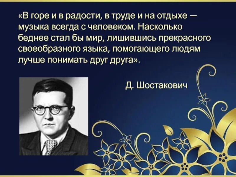 Все люди живут песня. Музыка в жизни человека. Роль музыки в жизни человека. Значение музыки в жизни. Роль музыки в жизни человека проект.