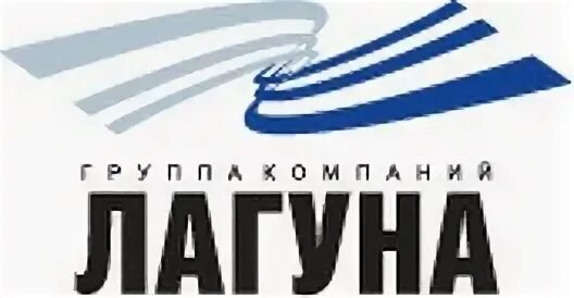 Фирма лагуна