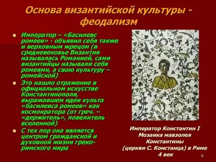 Культура византии