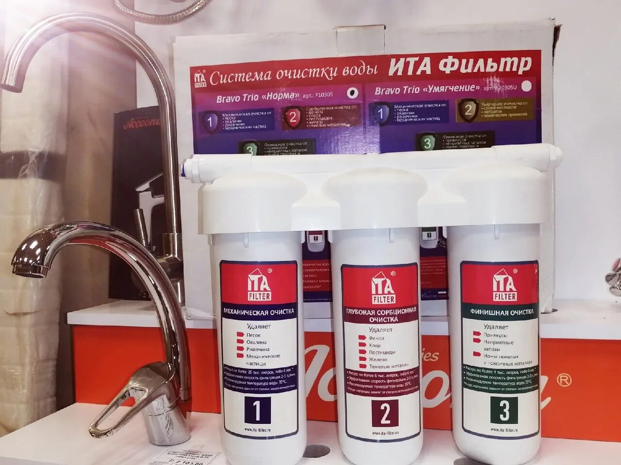 ита фильтр инструкция по применению. трио браво. Trio bravo. система обратного осмоса браво трио вс 2. питьевая система bravo trio "норма".