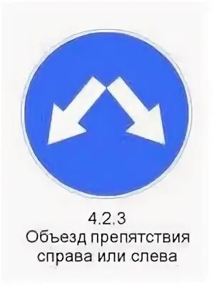 Слева за барьером