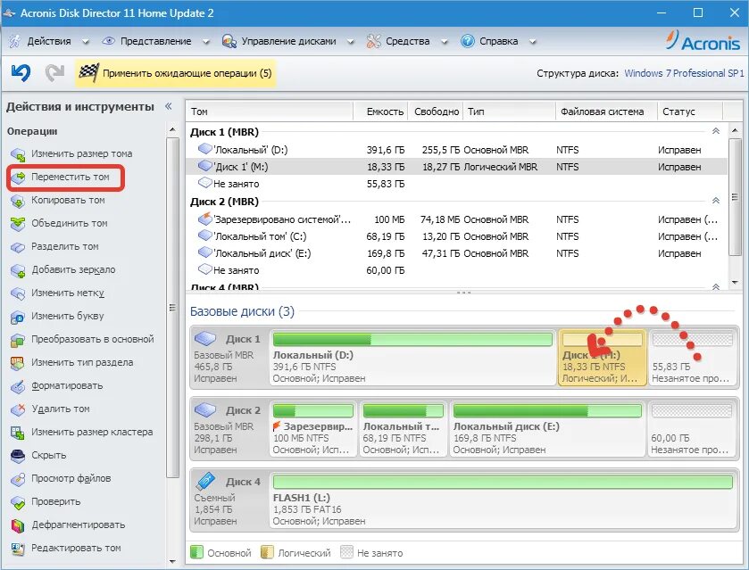 Disk как запустить. Acronis disk director. acronis проверка диска. акронис управление дисками. изменение метки тома в acronis disk director.