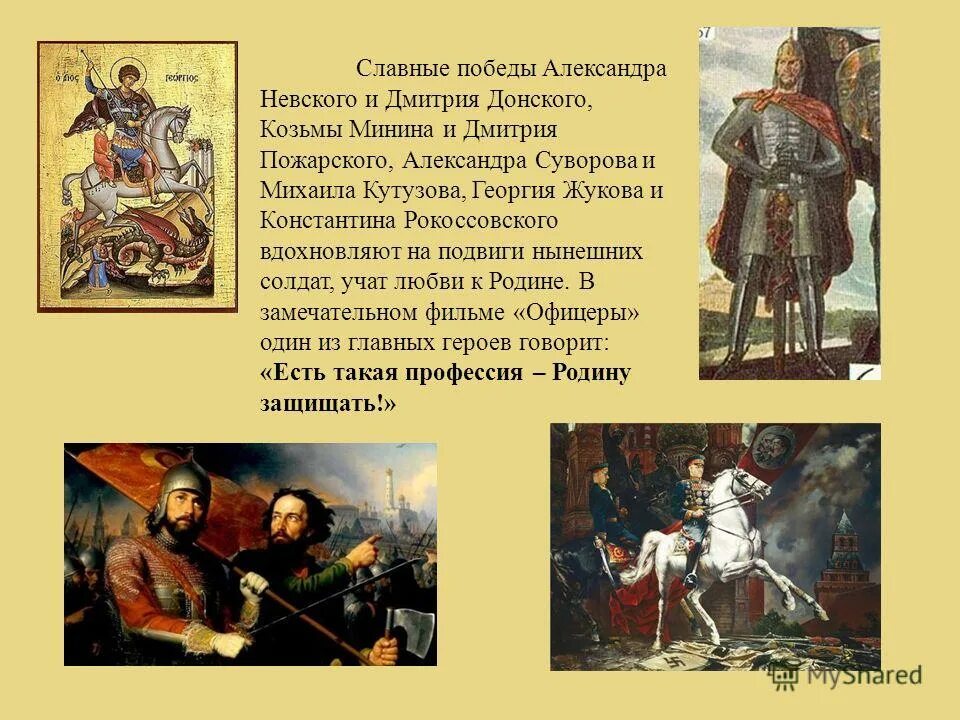 Какие качества отличали дмитрия донского как полководца. Подвиги Дмитрия Донского и Суворова.