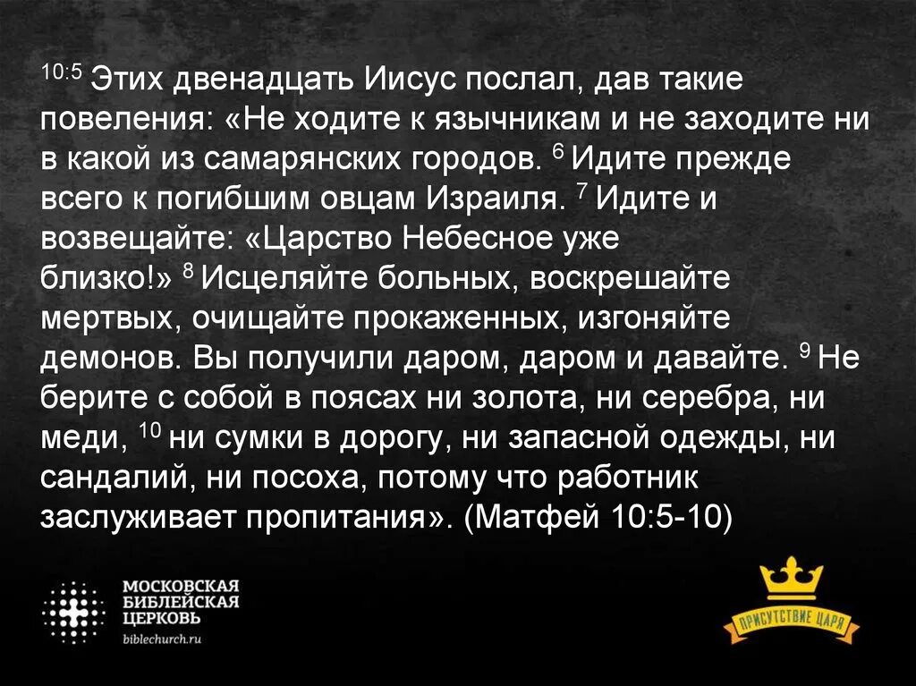 Не ходите к народам севера ибо безгрешны они. К язычникам севера не ходите. Не вошли ни в одну группу