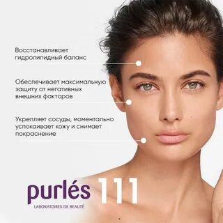 Уход за чувствительной кожей