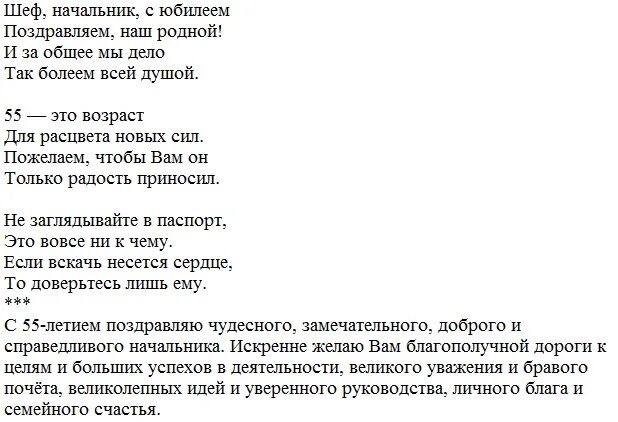 Сценарий дня рождения начальника мужчины. Юбилей руководителя мужчины сценарий. Поздравительные частушки для мужчины руководителя. Сценки на день рождение мужчине руководителю прикольные. Сценарий коллеге 50