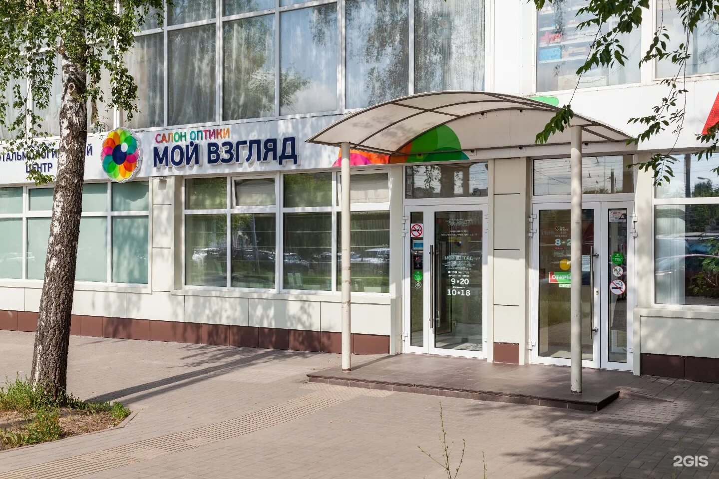 народный бульвар оптика. аптека на народном в белгороде. оптика белгород. бульвар победы 70 волгоград. магазин оптика рязань полетаева.