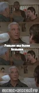 Раньше он был белый. Раньше он был белый