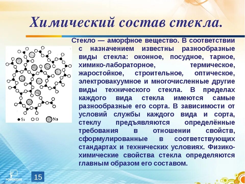 Стекло химическое соединение. Химическая формула стекла в химии. Химический состав стекла формула. Состав стекла химия.