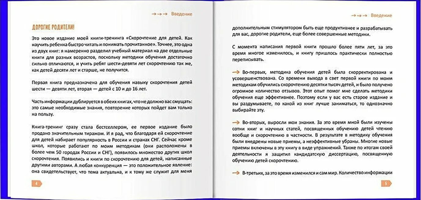 Как научить читать и понимать прочитанное