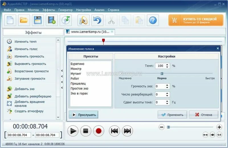 Феномен выравнивания громкости. Нормализация звука. Программы для выравнивание звука. Громкости обработка компрессоры. Музыкальный редактор аудиомастер ключ.