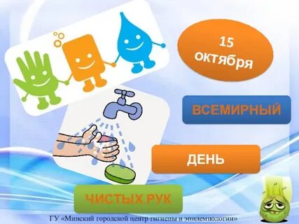 15 октября