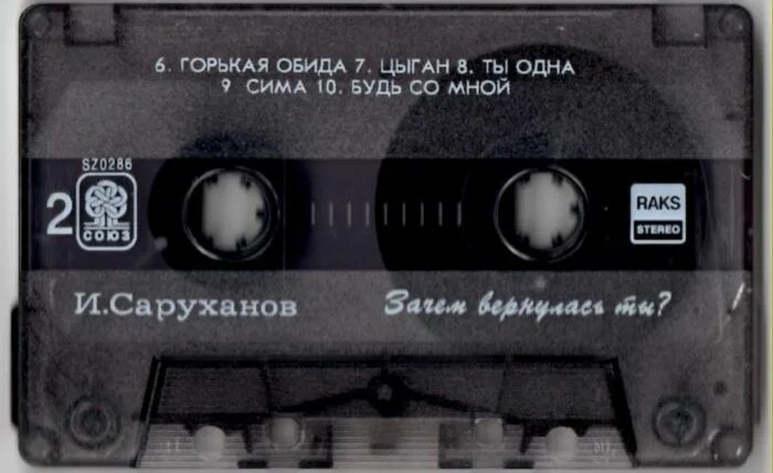 Песня горькая обида. Песня горькая обида