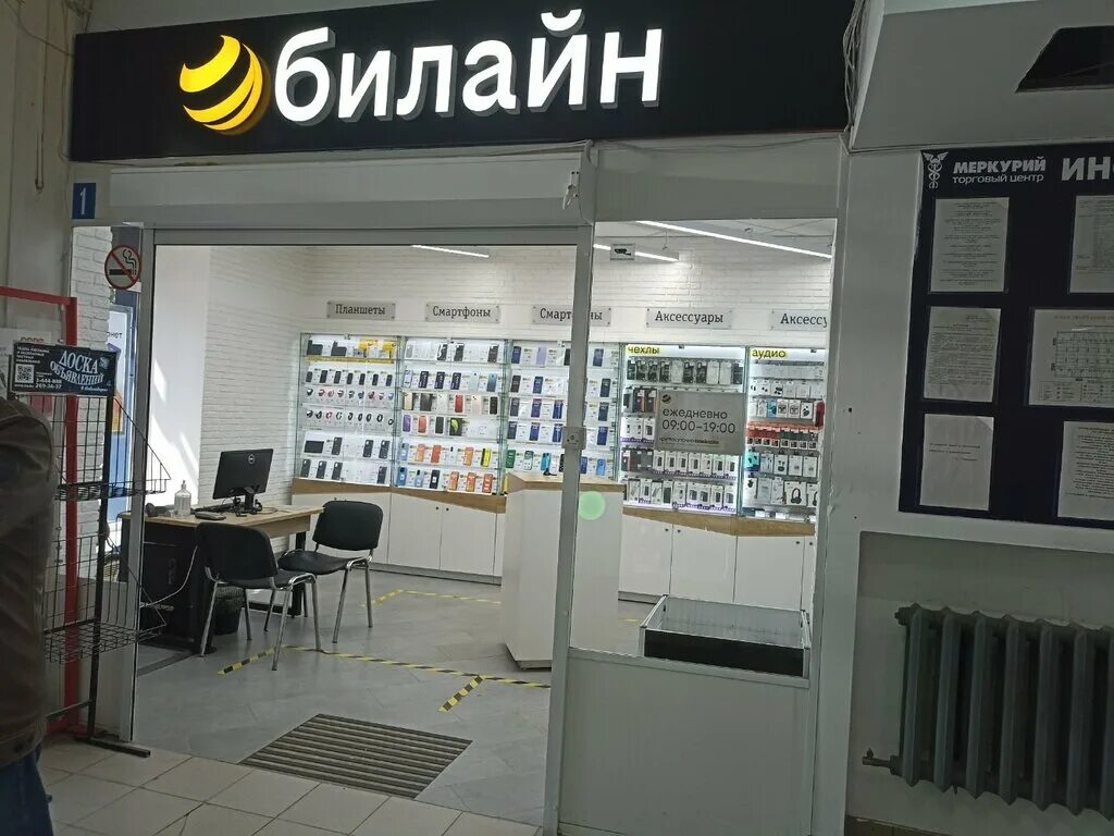 адрес билайн новосибирск. салон билайн в новосибирске. паласа билайн. билайн новосибирск. билайн новосибирск.