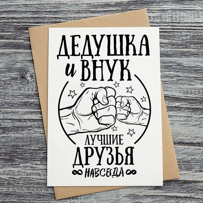 Лучший друг дедушка