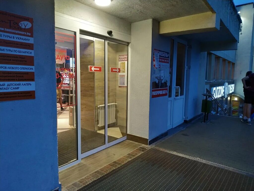 радуга дзержинск сервисный