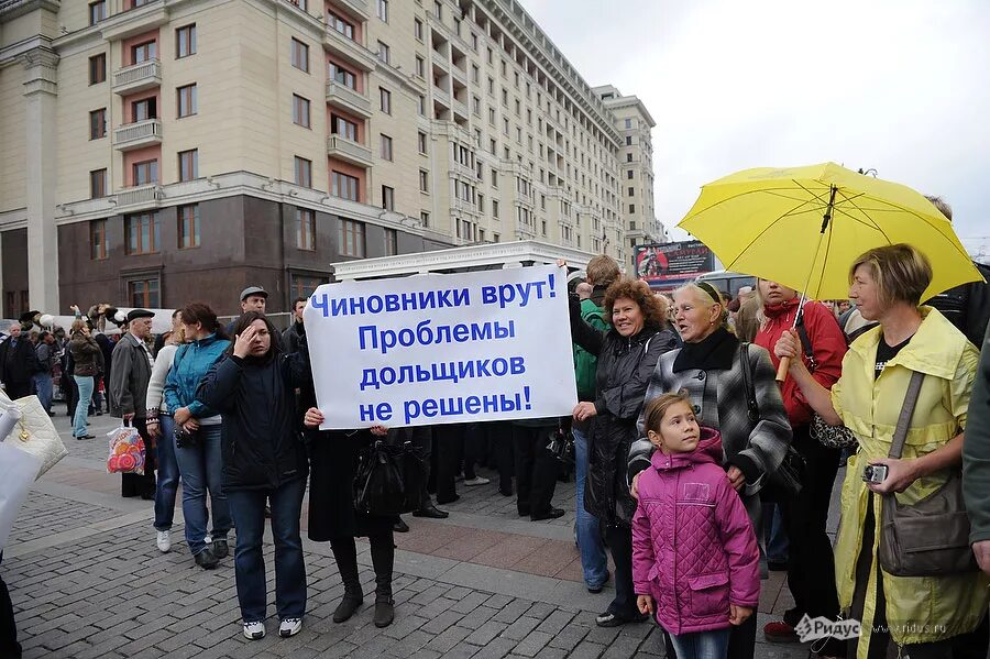 Обманутых дольщиков московского. Пикет дольщиков. Митинг дольщиков. Митинг обманутых дольщиков в Москве. Долгострой митинг.