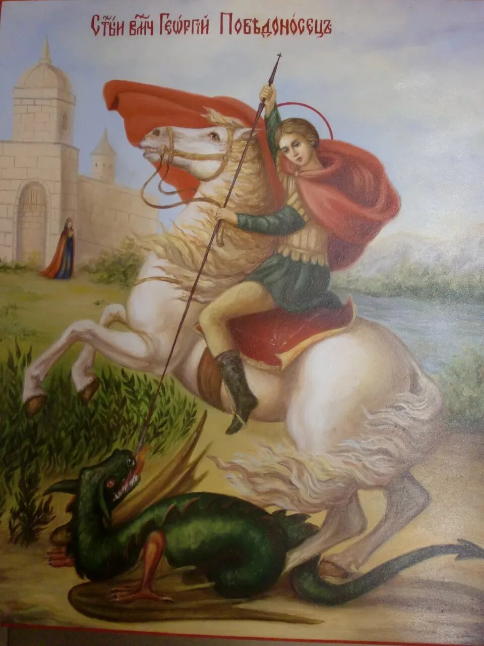 Победа добра над злом в сказке. Поразить копьем. Символ победы над злом. Победа добра над злом. Поразить копьем.