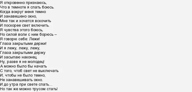 Мирави воля текст. Мирави воля текст. Miravi фото. Проект на слово воля. Значение слова горе.
