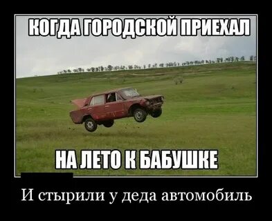 Приехали а дальше