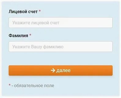 Энергосбыт кстово передать показания