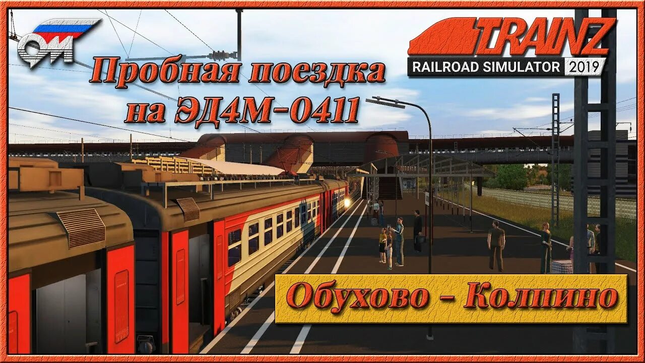 Электричка Обухово Колпино. Поезда Колпино Обухово. Расписание электричек СПБ Обухово Колпино. Колпино Обухово все остановки.