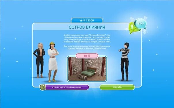 Vr очки симс 4. Награды счастья симс 4. Симс 4 очки удовлетворения. Sims 4 очки моды. Симс 4 читы на баллы удовлетворения.