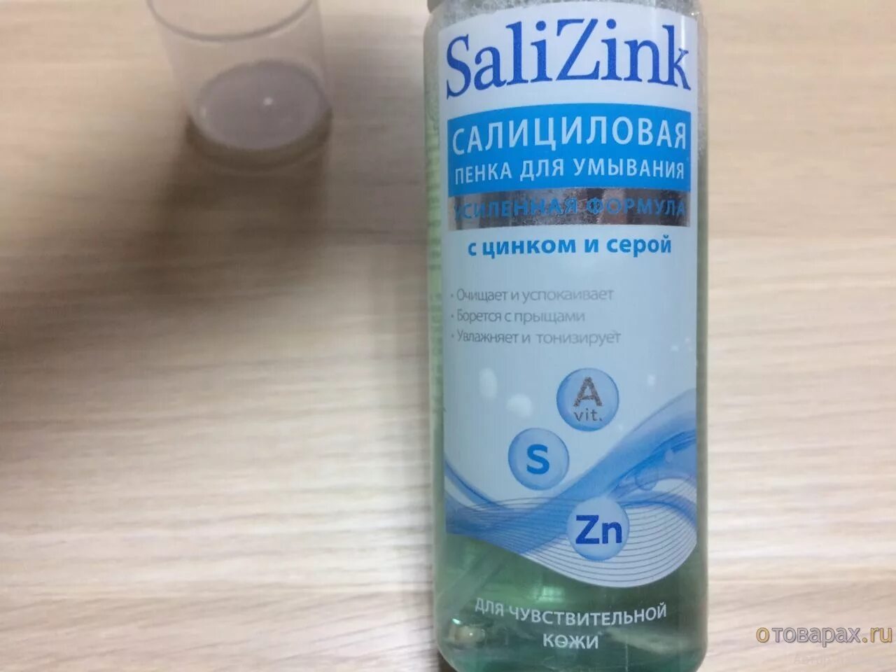 Салицинк пенка д/умыв с цинк/серой д/чувст кожи, 160мл. Салицинк пенка 160мл д/чувст кожи цинк-сера. Кожи (160мл). Умывание цинком. Умывание цинком.
