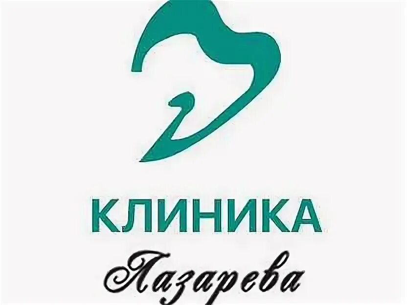 Клиника Лазарева Чита. Иммуниум клиник купить. Клиника лазарева цены