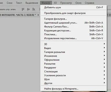 Как наложить фильтр в фотошопе
