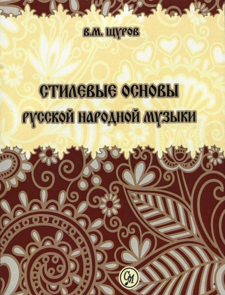 Содержание народный