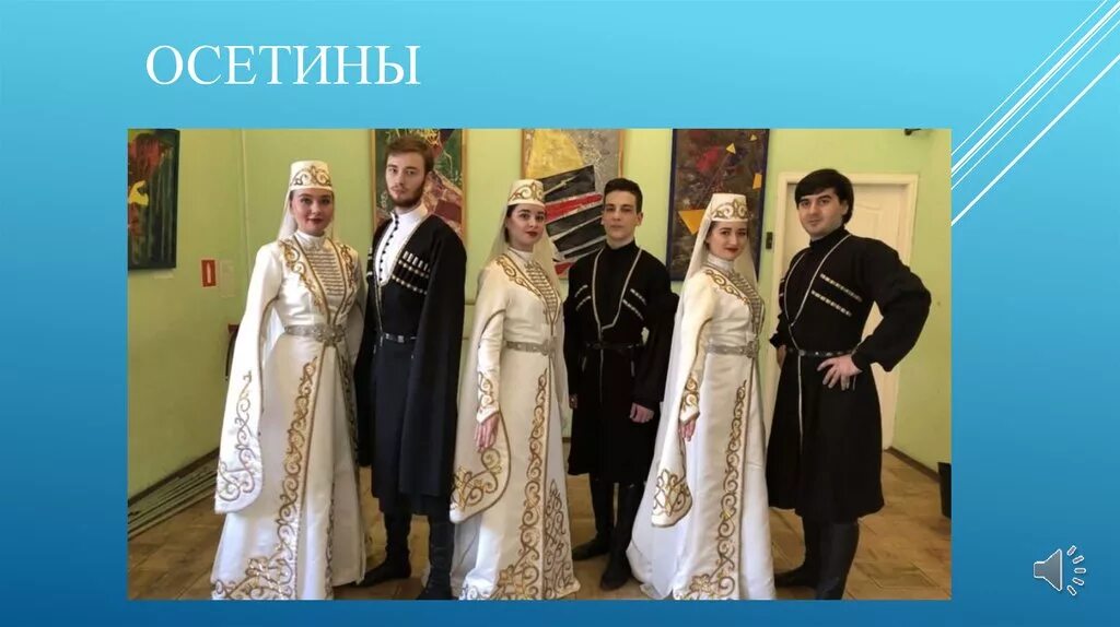 Народ северного кавказа исповедует православие. Осетины вероисповедание.