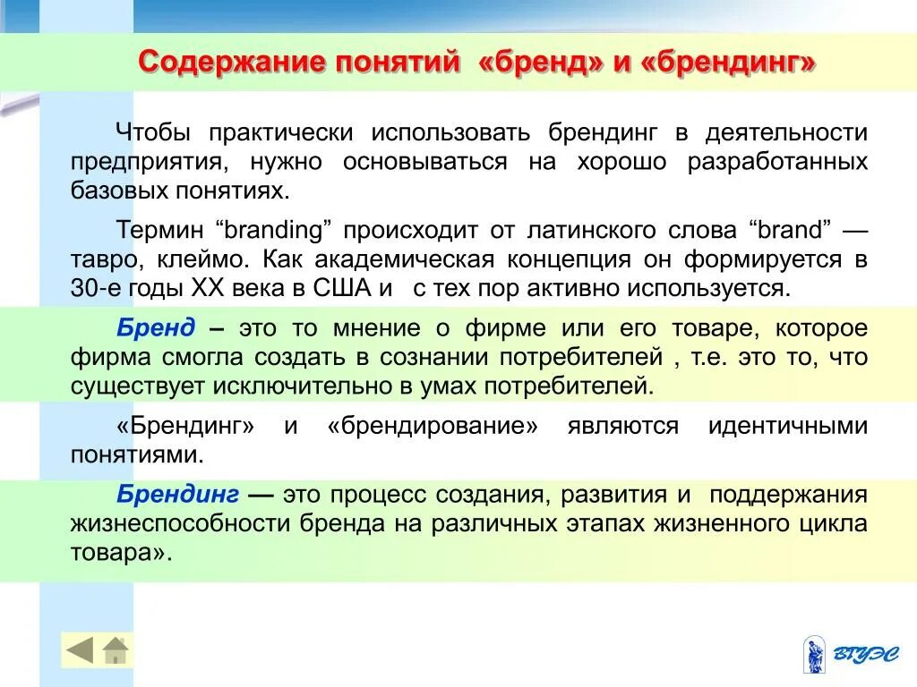 Внутреннее содержание термина