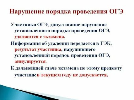 Не сдала 2 огэ