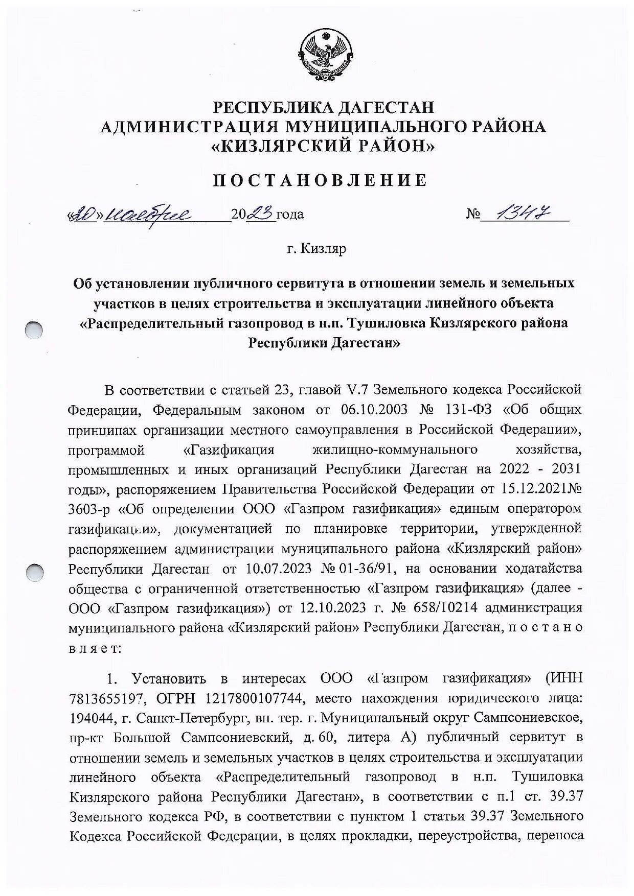 Приказ о проверке образцы. Приказ о проведении проверки. Распоряжение о проведении внеплановой выездной проверки образец. Приказ на проведение внутреннего аудита в организации. Приказ о проведении плановой проверки.