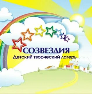 Турфирма созвездие