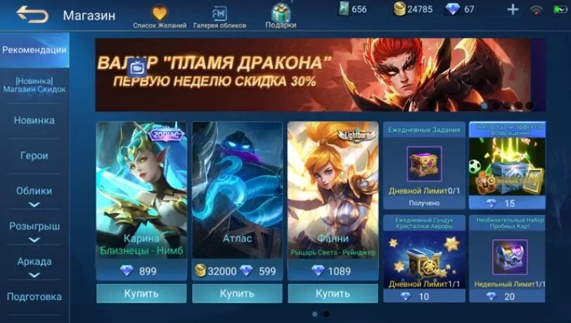 Подарки мобайл легенд. 35 алмазов mobile legends. Mobile legends подарки. Клауд mobile legends. Яркие моменты в мобайл легенд.