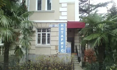 Нотариусы сочи режим работы