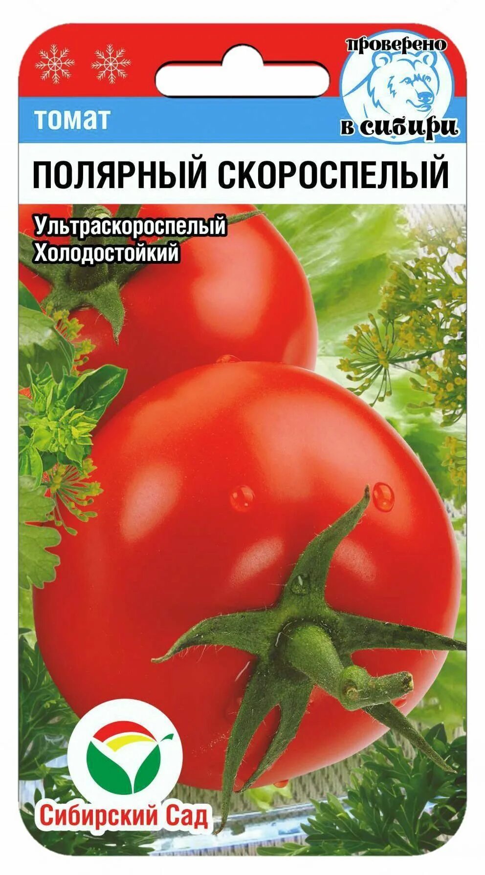 Ультраскороспелый сибирский сад. Томат ультраскороспелый рассада. Семена томат ультраскороспелый. Томат флажок ®. Томат ультраскороспелый рассада.