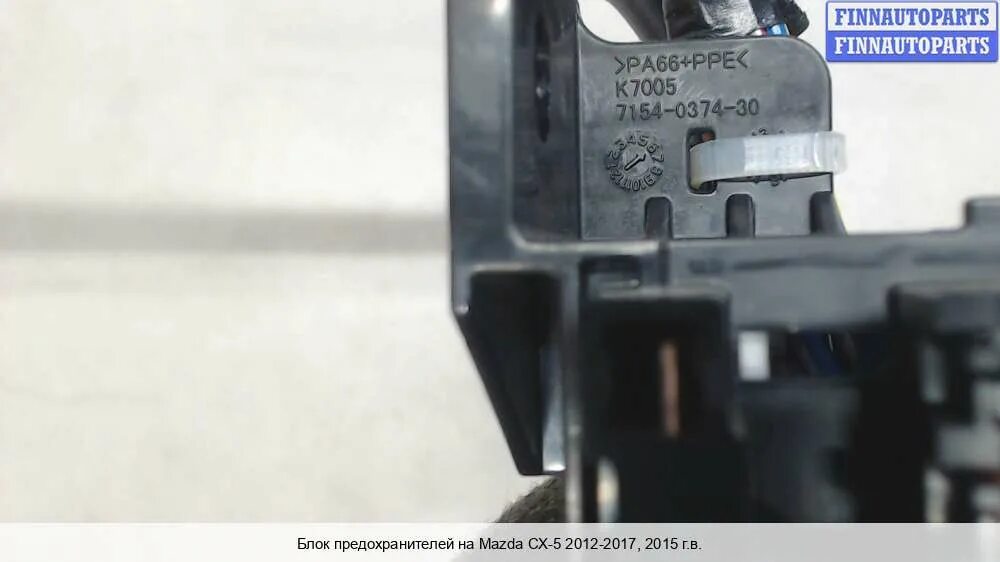 Где находятся предохранители mazda cx 5