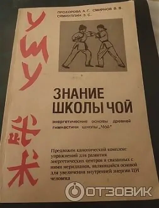 Ушу по школе чой. Комплекс ушу по школе чой. Комплекс упражнений ушу. Ушу по школе чой. Гимнастический комплекс ушу по школе чой техника молодежи.