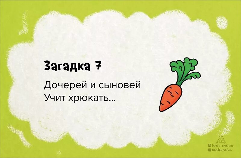 Прикольные ответы в картинках. Сложные загадки с подвохом. Сложные загадки с подвохо. Сложные весёлые загадки. Загадки с подвохом с ответами.