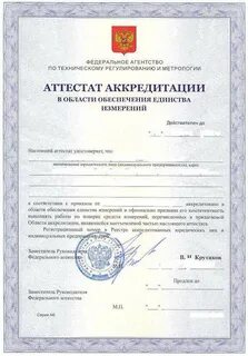 Право поверки