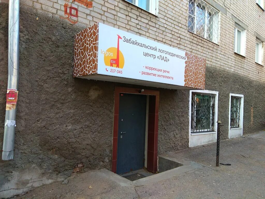 центр лад бутина 73. центр лад чита. центр лад чита. центр лад чита. центр лад чита.