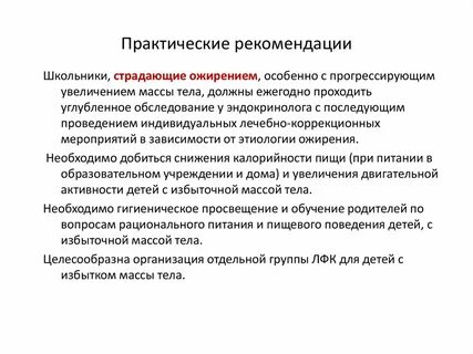 Прогрессивное увеличение
