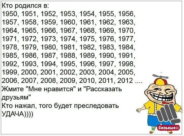 Сколько лет человеку если он родился 2007. Кто ты если родился в 2010. в год год родился человек. сколько в каком году я родился.