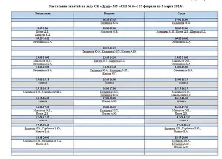 Расписание ступино 22