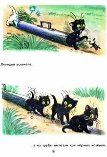 Сказка про котенка с картинками