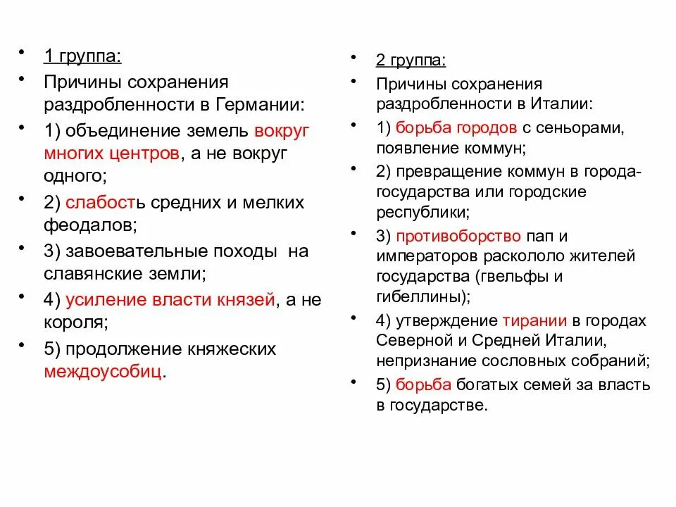 Почему сохранение
