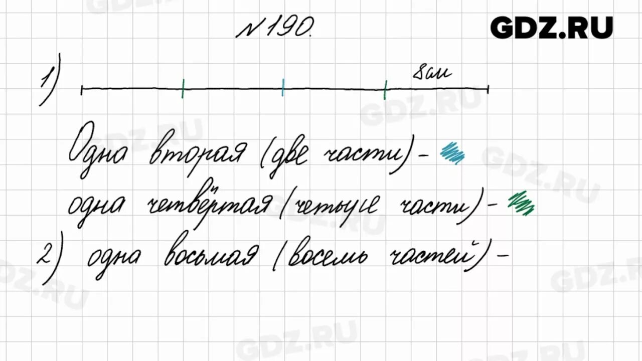 Математика 4 класс страница 49 задача 188